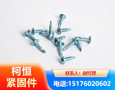 许昌华司钻尾丝