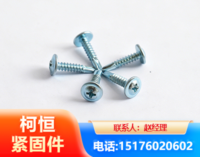 许昌华司钻尾丝