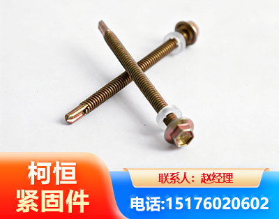 许昌六角钻尾丝