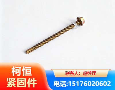 许昌六角钻尾丝