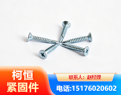 许昌平头钻尾丝