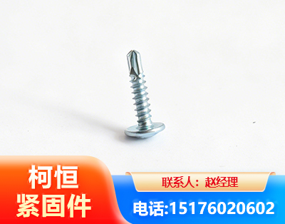 许昌华司钻尾丝