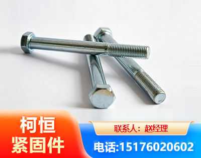 许昌螺栓