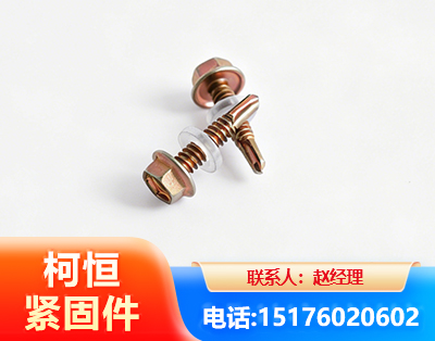 许昌六角钻尾丝